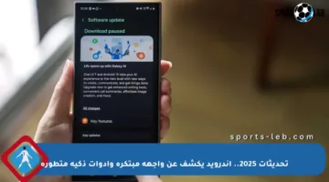 تحديثات 2025.. أندرويد يكشف عن واجهة مبتكرة وأدوات ذكية متطورة
